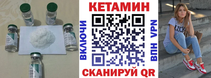 Кетамин VHQ  Старица 