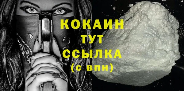 кокаин премиум Балабаново