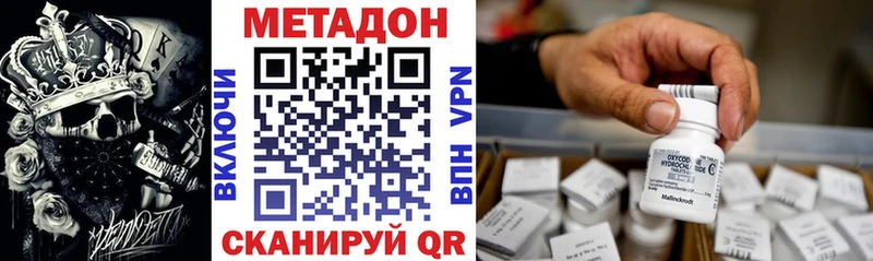 МЕТАДОН methadone  как найти закладки  Старица 